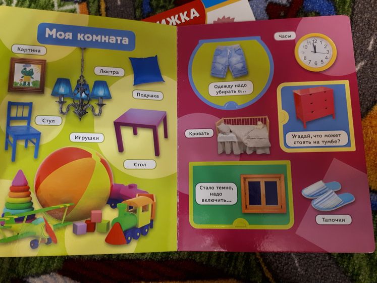 Фигурки, картинки и книжка