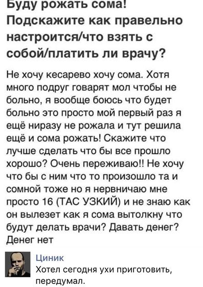 Про «сома»