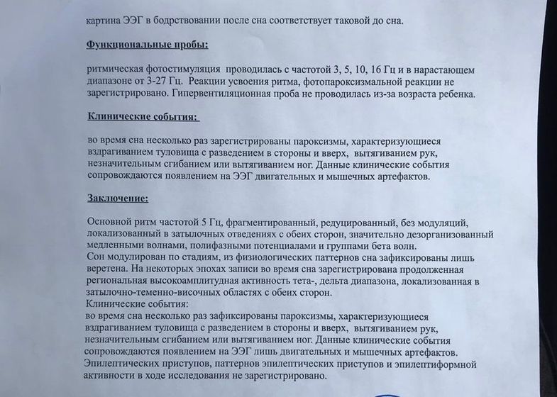 Кто разбирается в ЭЭГ? Что скажите?