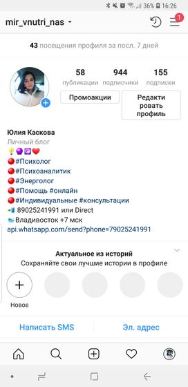 Мой блог психолога в инстаграм.