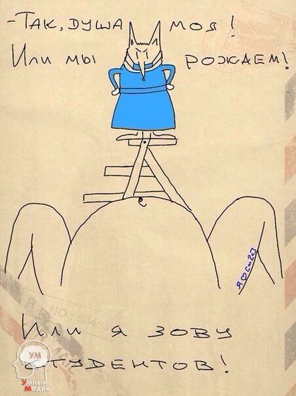Кто рожал со студентами, меня поймут