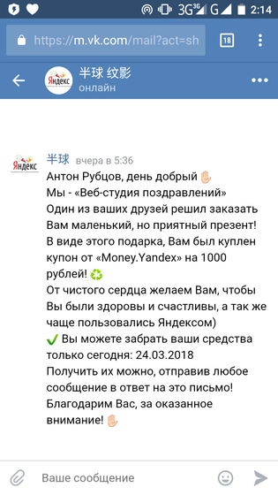 Развод?