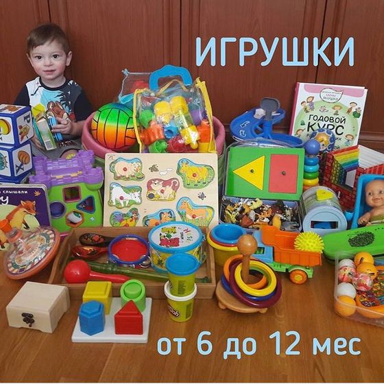 Игрушки для малышей от 6 мес до 12 мес
