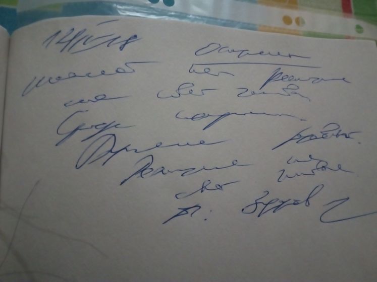 Окулист.
