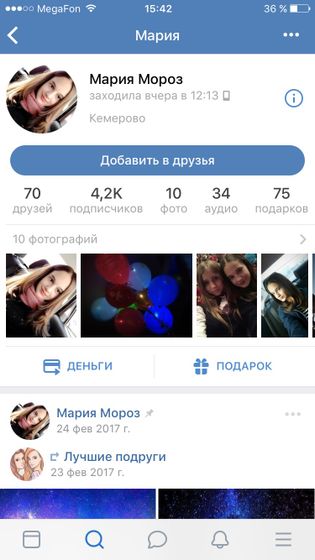 Ничего святого...