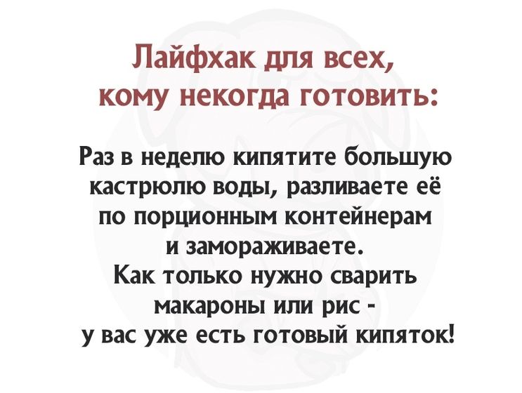 Немножко юмора в ленту