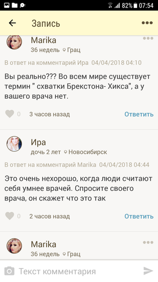 Шок