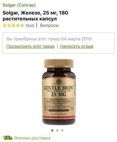 Всем у кого низкий ферритин