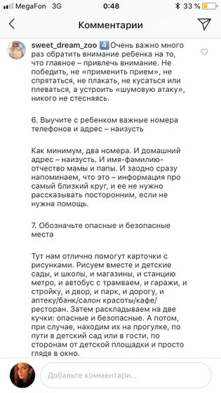 Делюсь