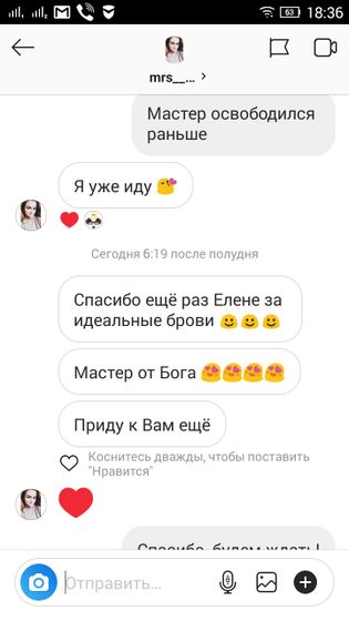 Это невероятное ощущение окрыленности,