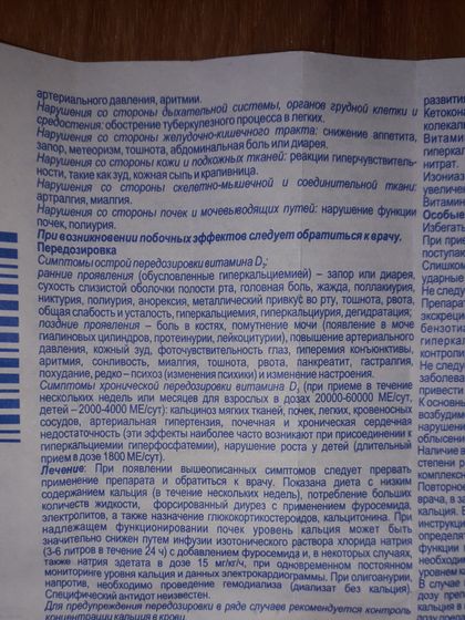 витамин д инструкция