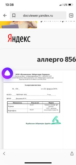 Анализ на аллергены