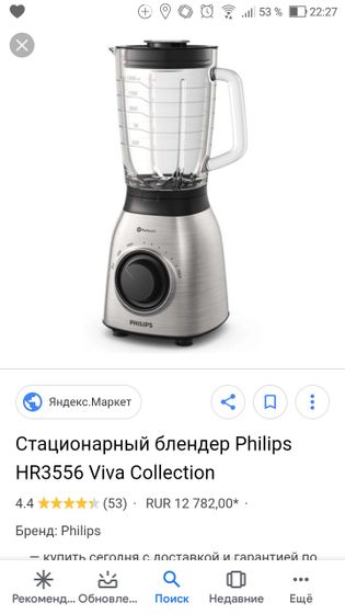 Выбор блендера