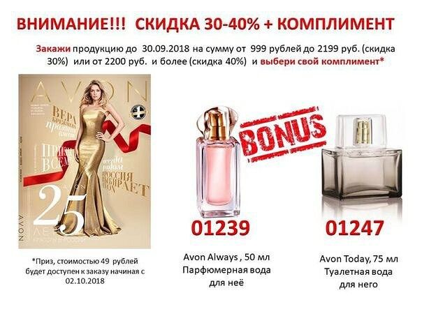 Дополнительный заработок или покупки со скидкой