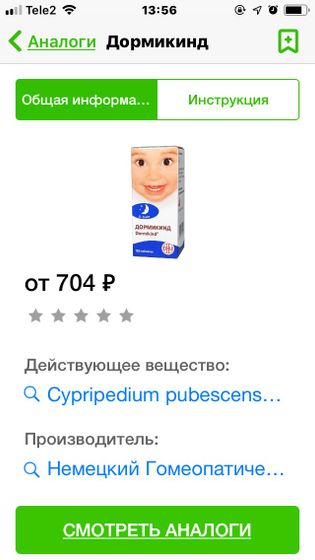 Месяц не спим спокойно???
