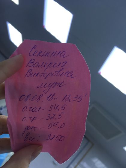 Родила)