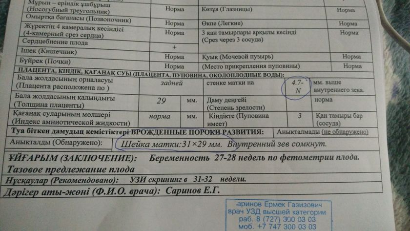 Когда у врачей руки из ж.. И в итоге я счастлива