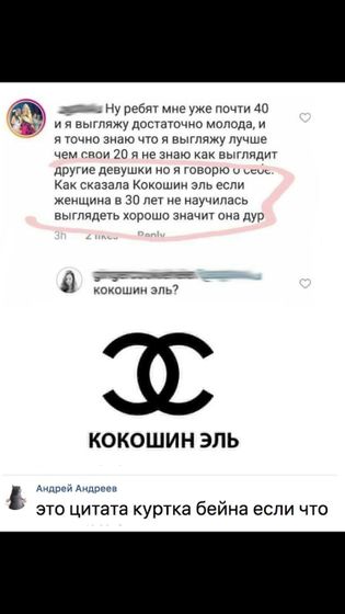 Кокошин Эль