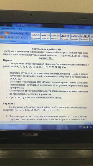 Кто учился на дошкольном,может
