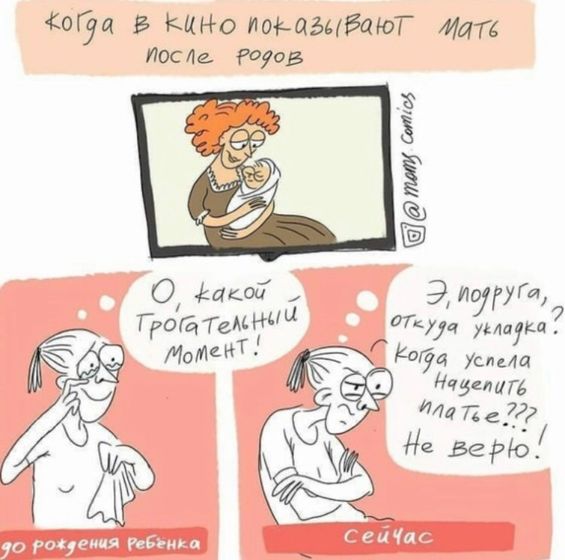 Улыбнуло 🤪