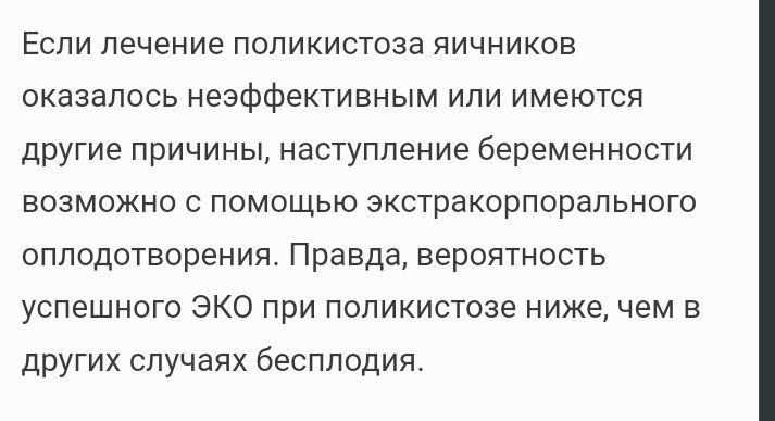 СПКЯ.... у кого данный недуг?