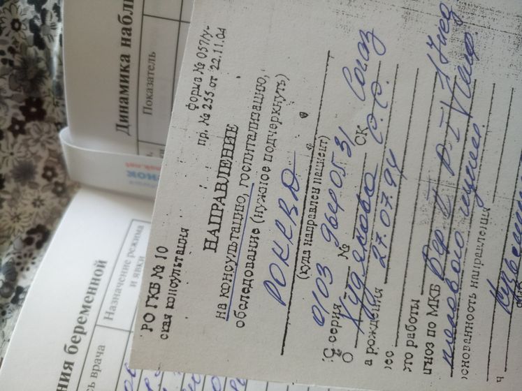 Что за направление?