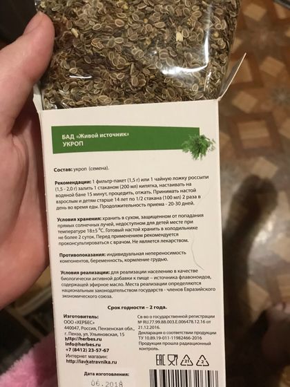 Купила семена укропа, почему