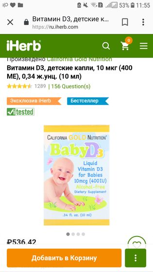 Витамин д с iherb