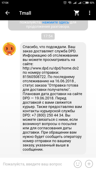 Курьерская доставка