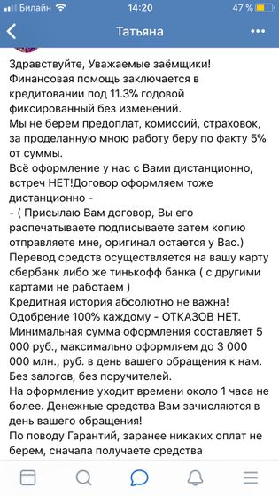 Девочки,развод ли эти?