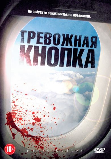 Триллеры