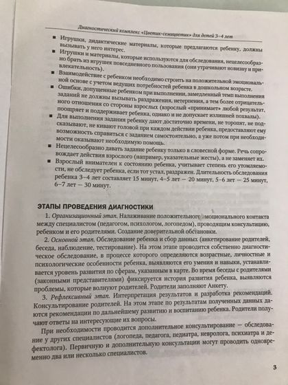 Для вас, девочки. Буду рада быть полезной.