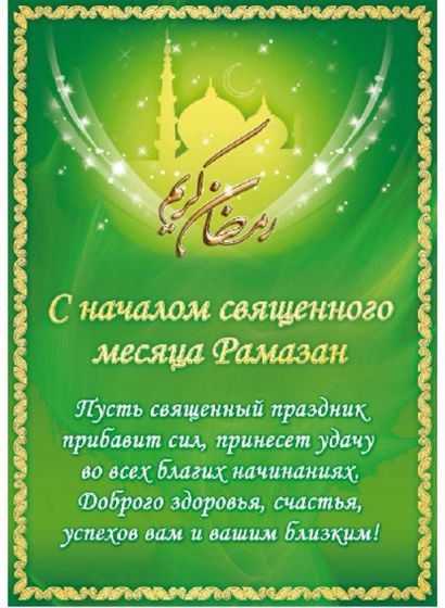 RAMADAN 2018? Всех мусульманок с благословенным месяцем ?