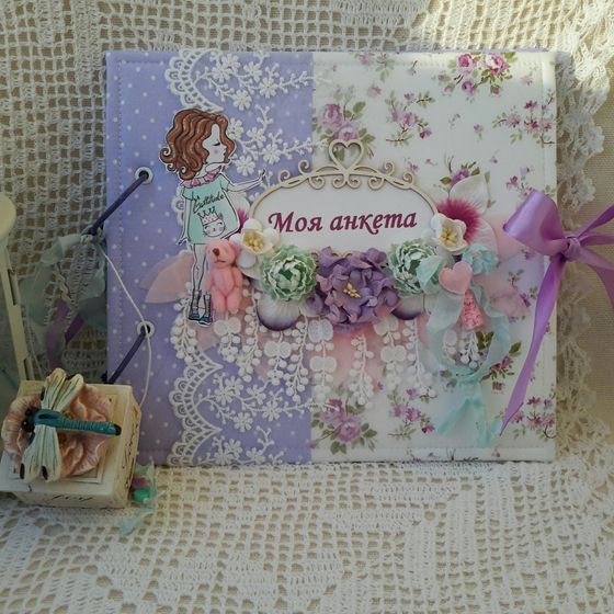 Анкета дневник для девочки