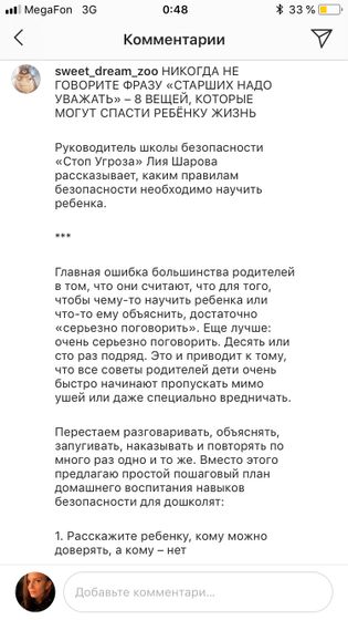 Делюсь