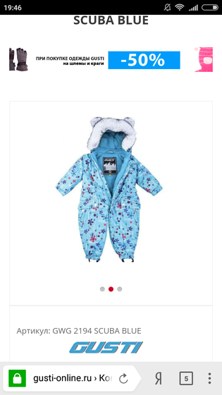 Комбинезон Gusti GWG 2194 SCUBA BLUE