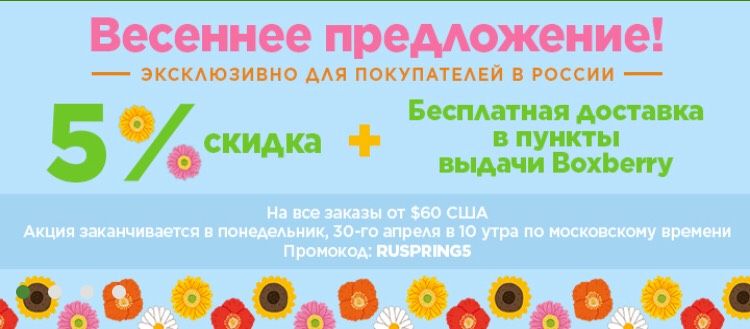 Девочки, кто заказывает на Айхерб,