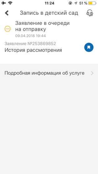 Детсад