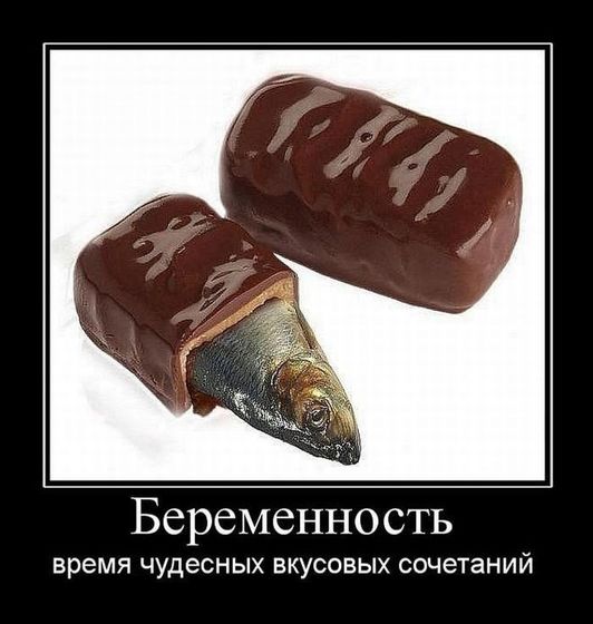 Жареная соленая клубника или сельдь в шоколаде?))