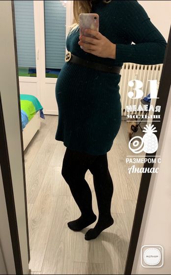 31 неделя