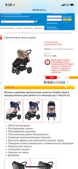 Опять с колясками !