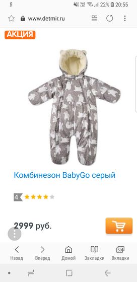 Посоветуйте