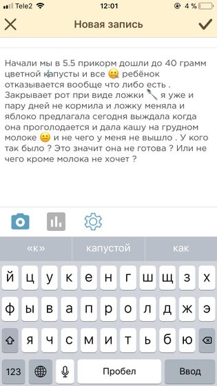 Прикорм