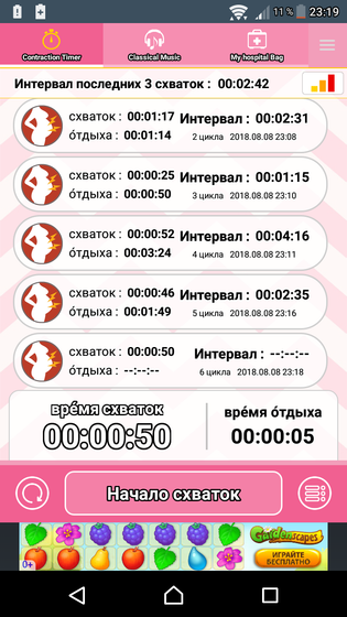Подскажите ехать в роддом или нет!