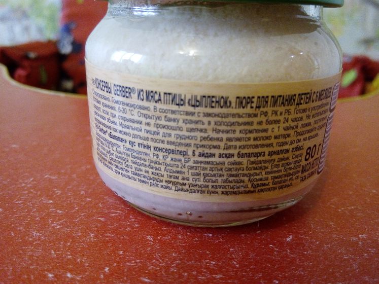 Тестирование детского питания Gerber