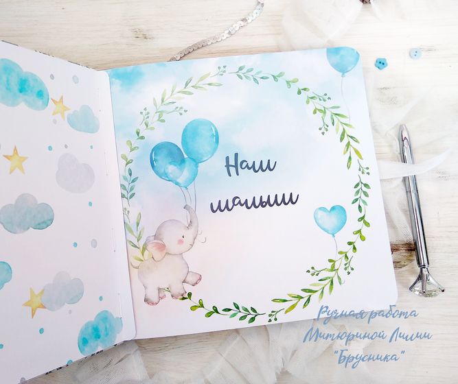 Для мальчика альбом с