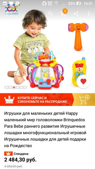 Подарок