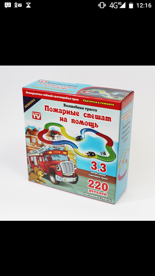 Magic track у кого есть?