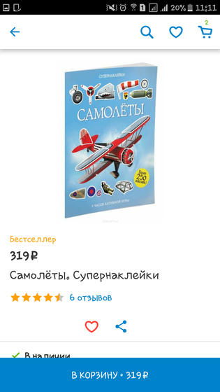 Мамы дочек и сыночков,хочу посоветовать вам наклейки!
