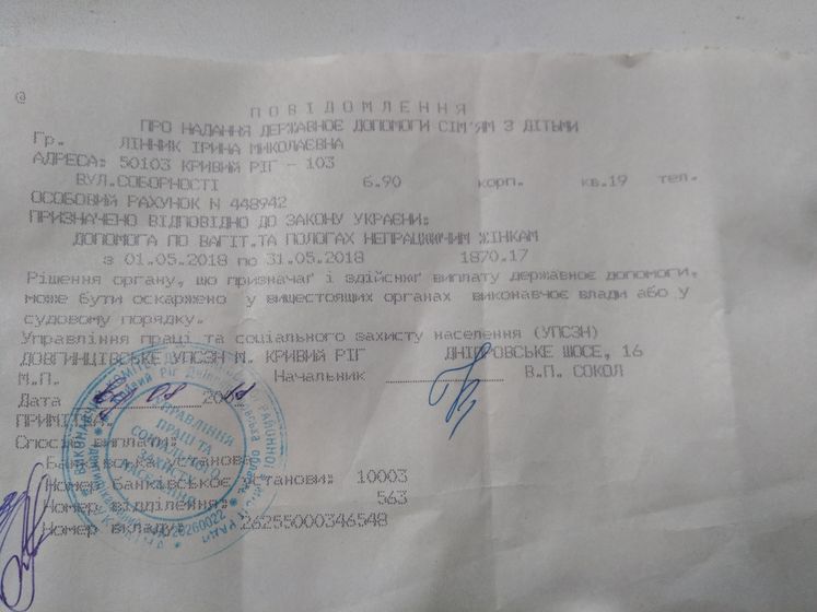 Одноразовая помощь